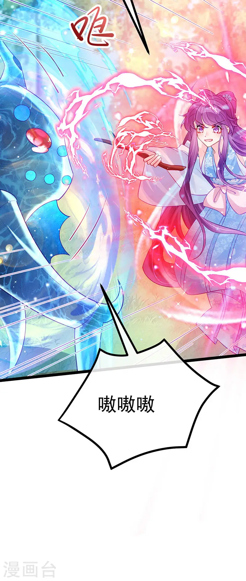 第108话 腹肌养眼特训 第20页