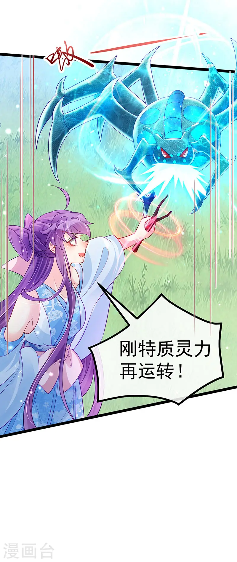 第108话 腹肌养眼特训 第22页