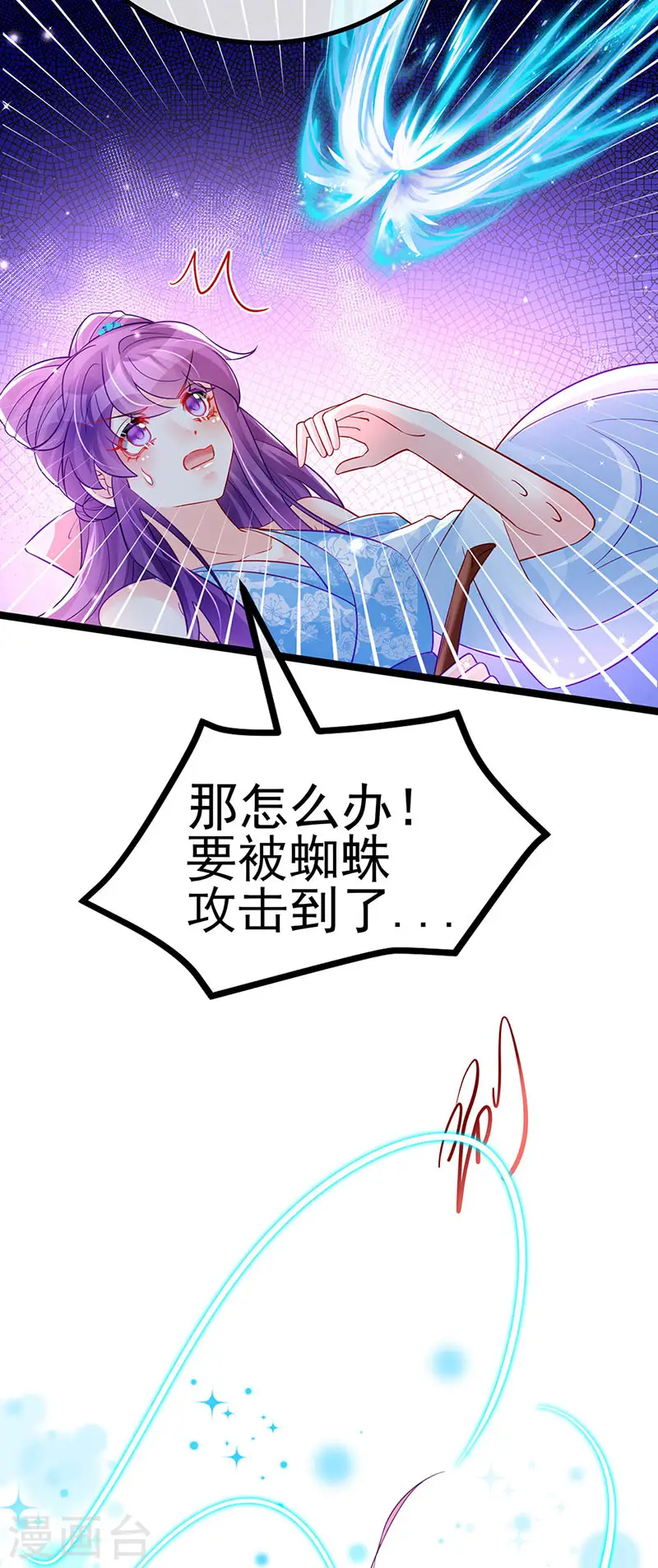 第108话 腹肌养眼特训 第24页