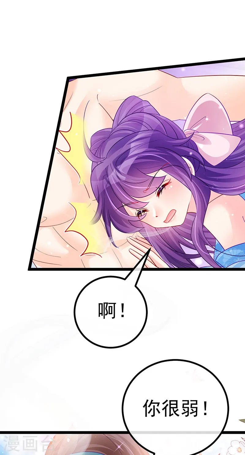 第108话 腹肌养眼特训 第27页