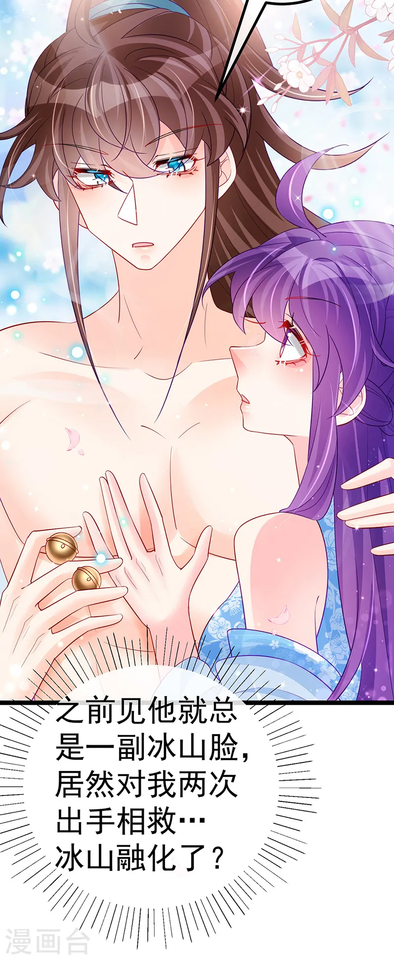 第108话 腹肌养眼特训 第28页