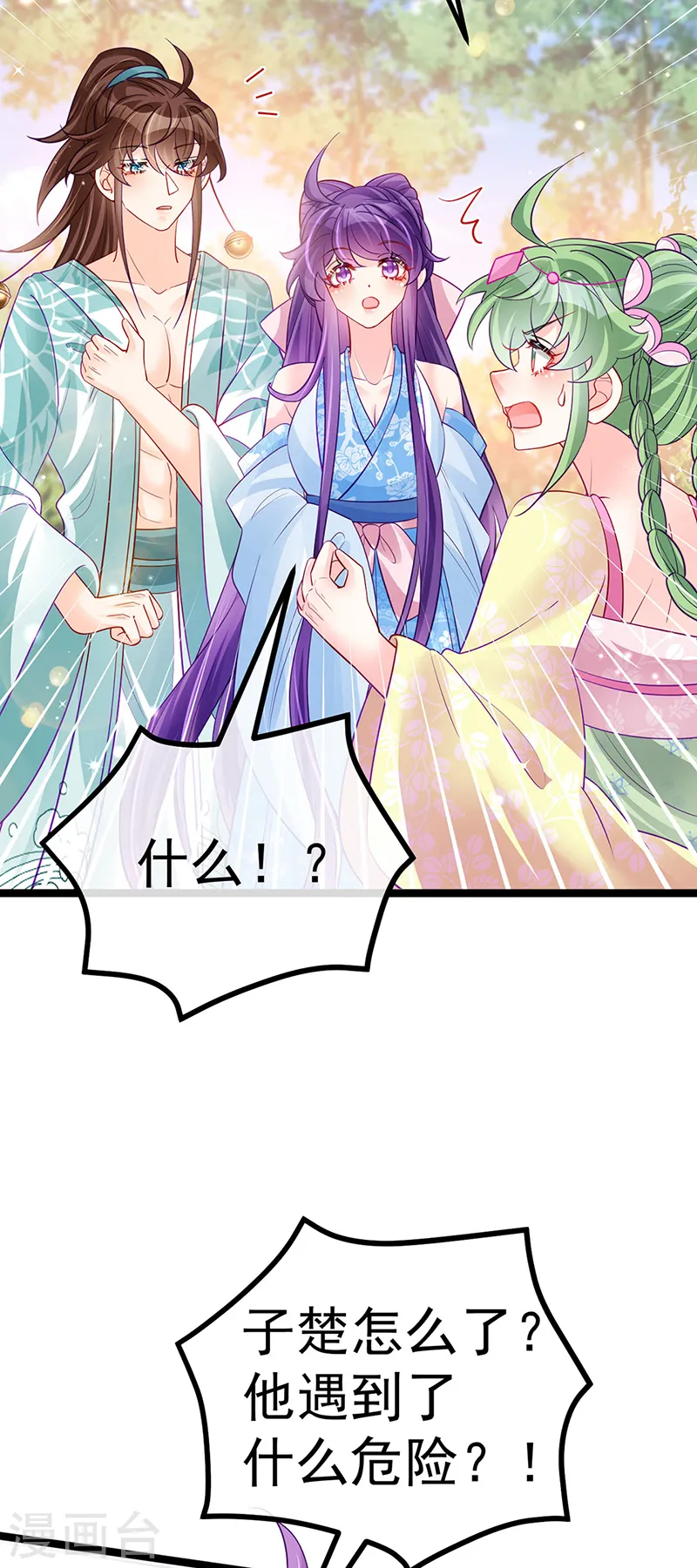 第108话 腹肌养眼特训 第31页