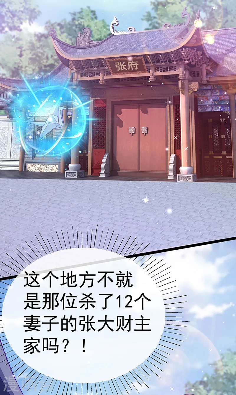 第108话 腹肌养眼特训 第35页