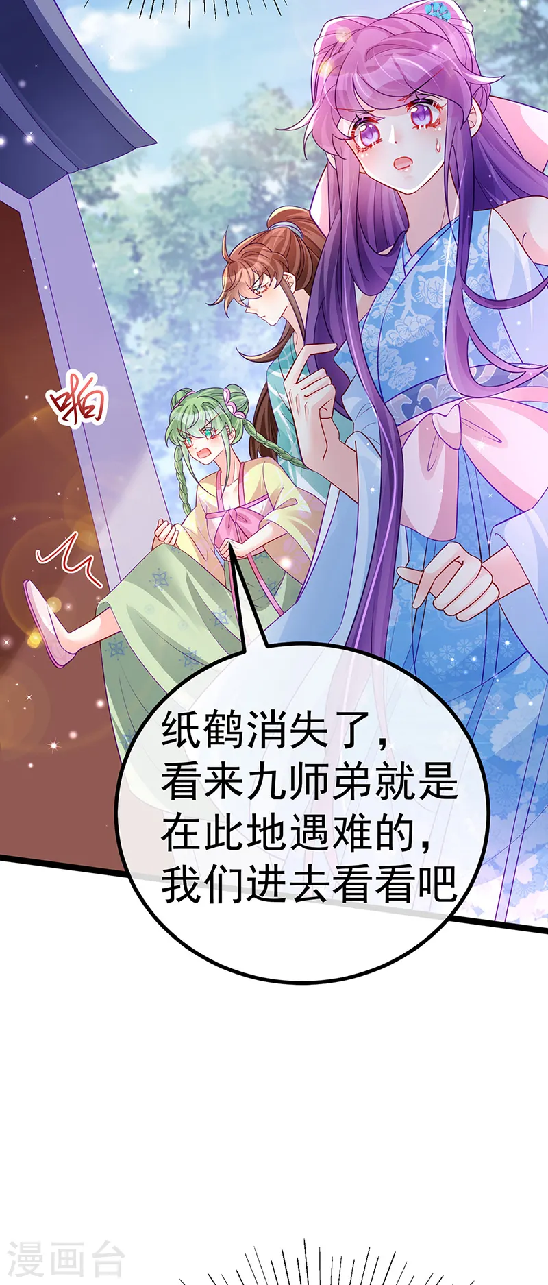 第108话 腹肌养眼特训 第36页