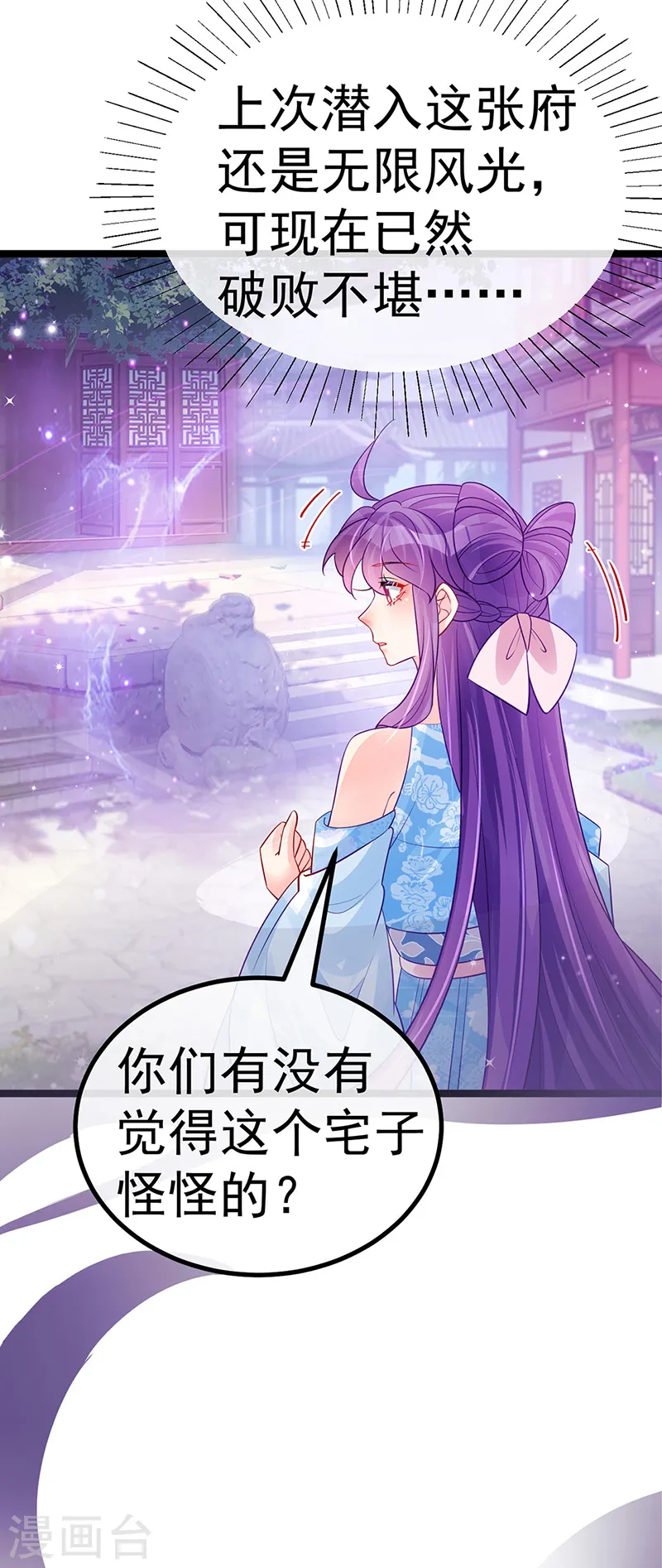第108话 腹肌养眼特训 第37页