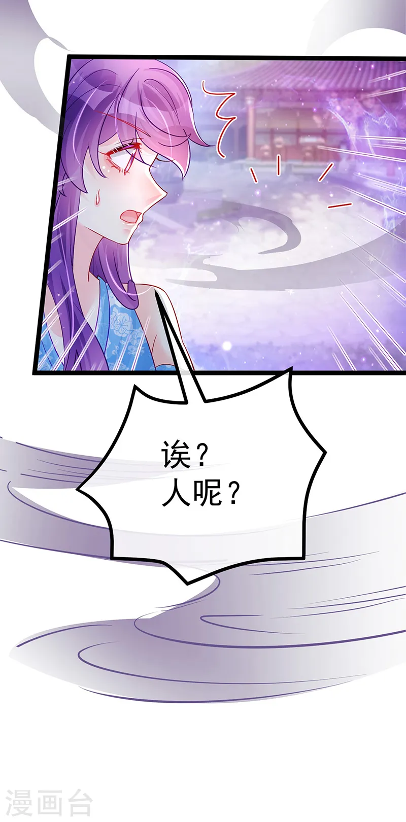 第108话 腹肌养眼特训 第38页