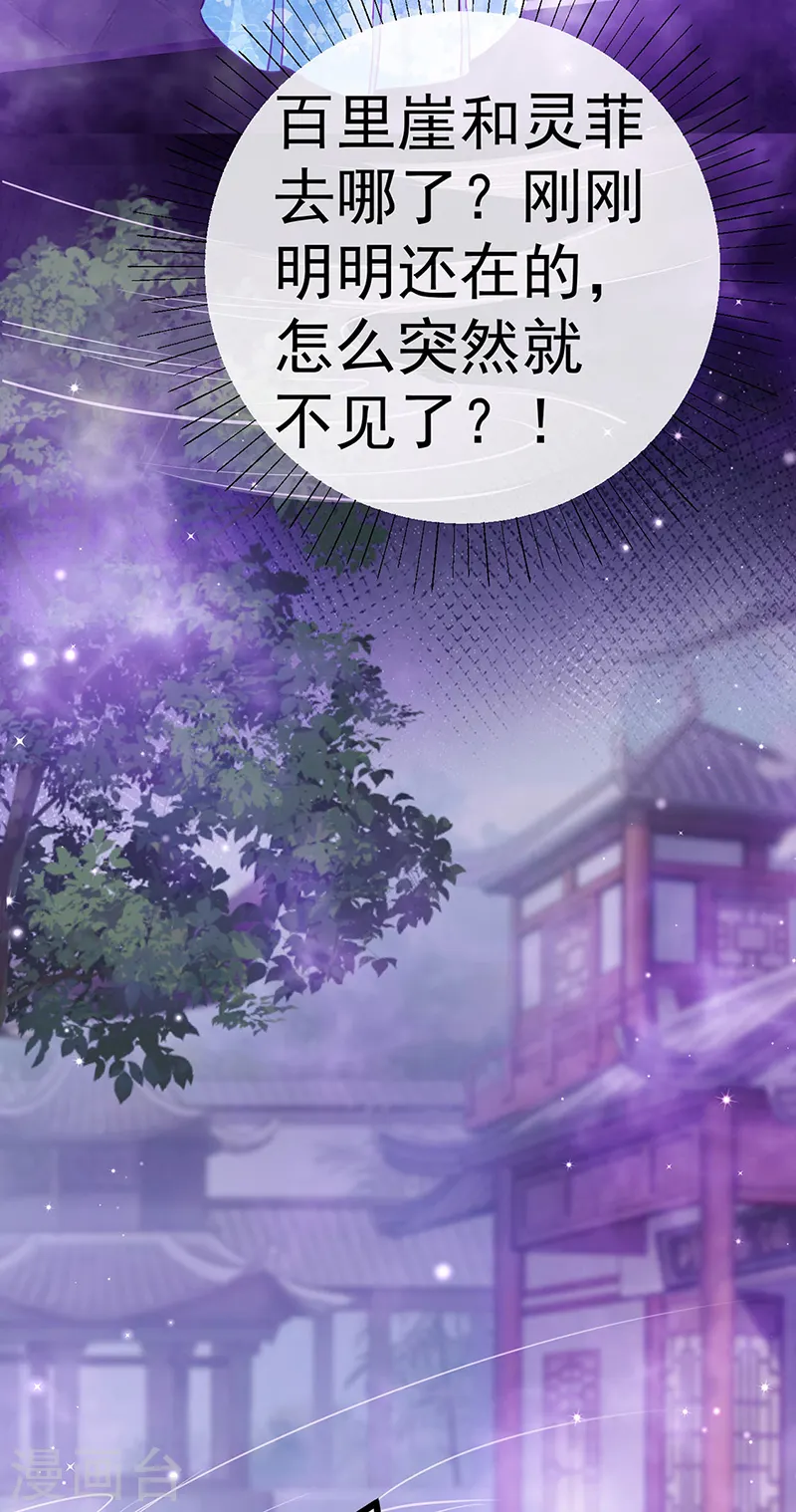 第108话 腹肌养眼特训 第40页
