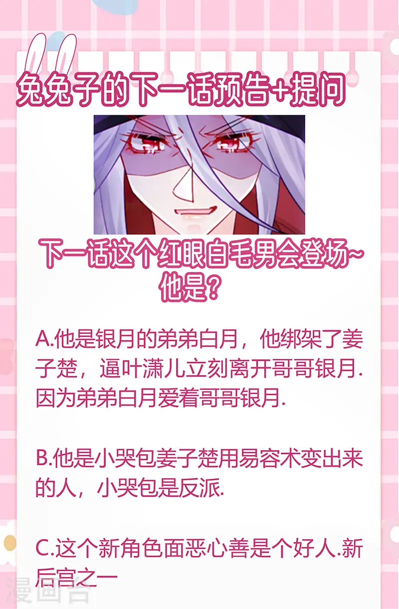 第108话 腹肌养眼特训 第45页