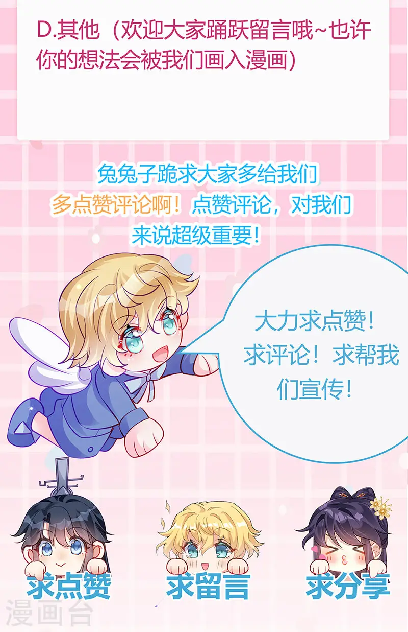 第108话 腹肌养眼特训 第46页