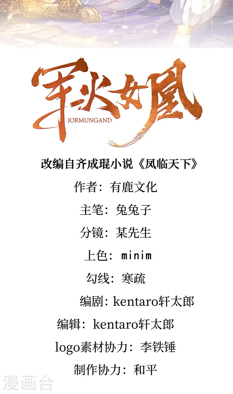第107话 春心荡漾&灵测 第2页
