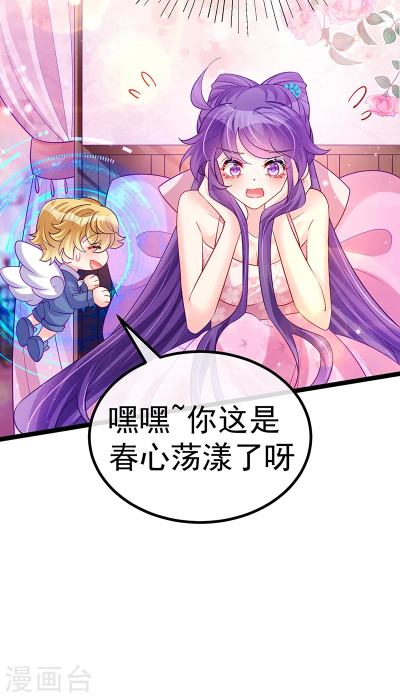 第107话 春心荡漾&灵测 第4页