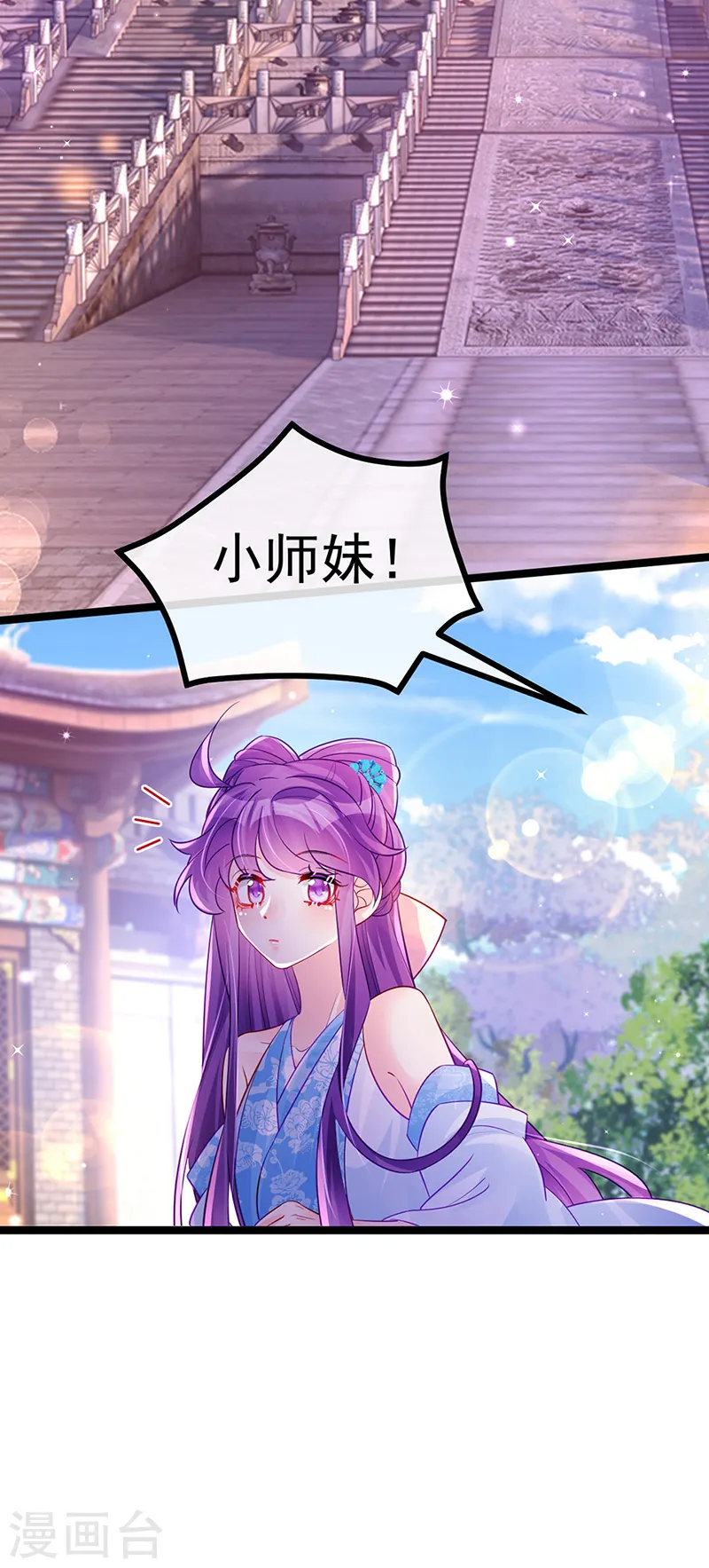 第107话 春心荡漾&灵测 第8页