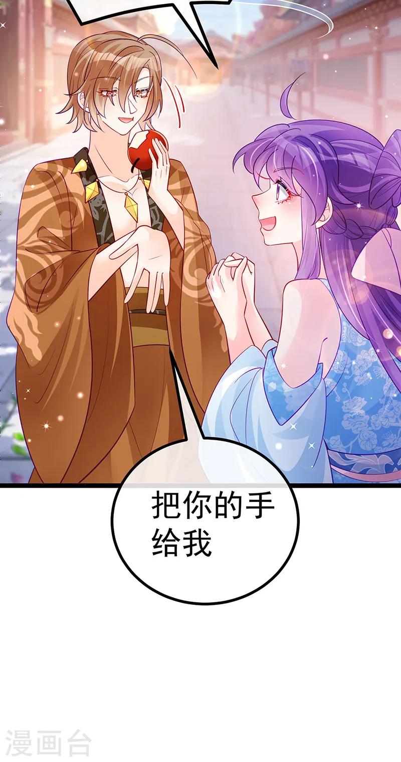 第107话 春心荡漾&灵测 第21页