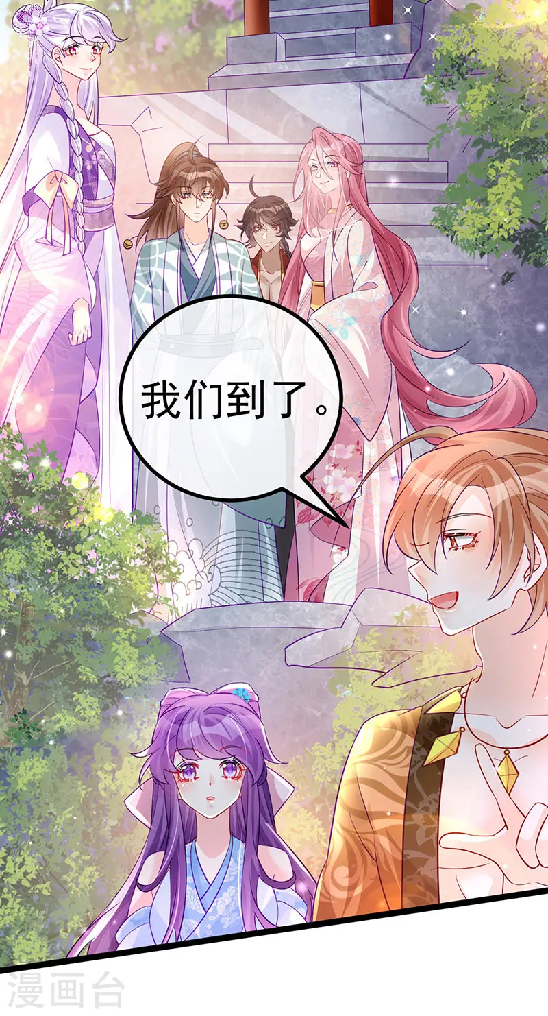 第107话 春心荡漾&灵测 第29页