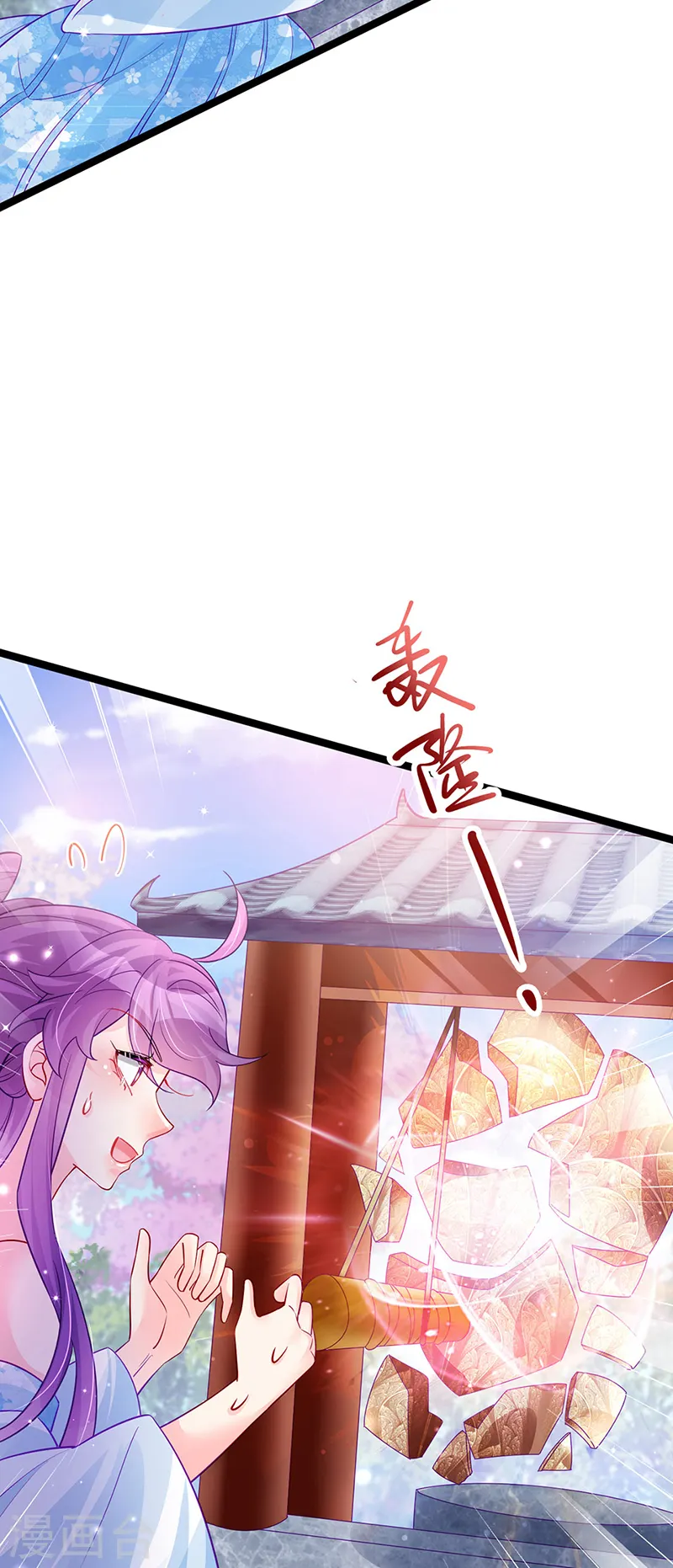 第107话 春心荡漾&灵测 第37页
