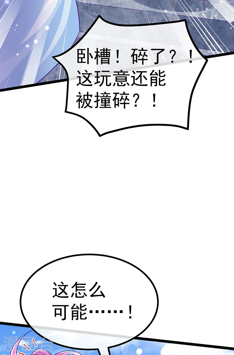 第107话 春心荡漾&灵测 第38页