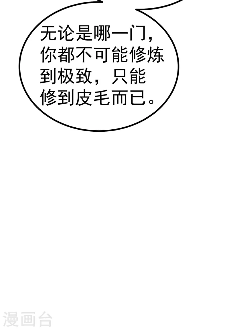 第107话 春心荡漾&灵测 第46页