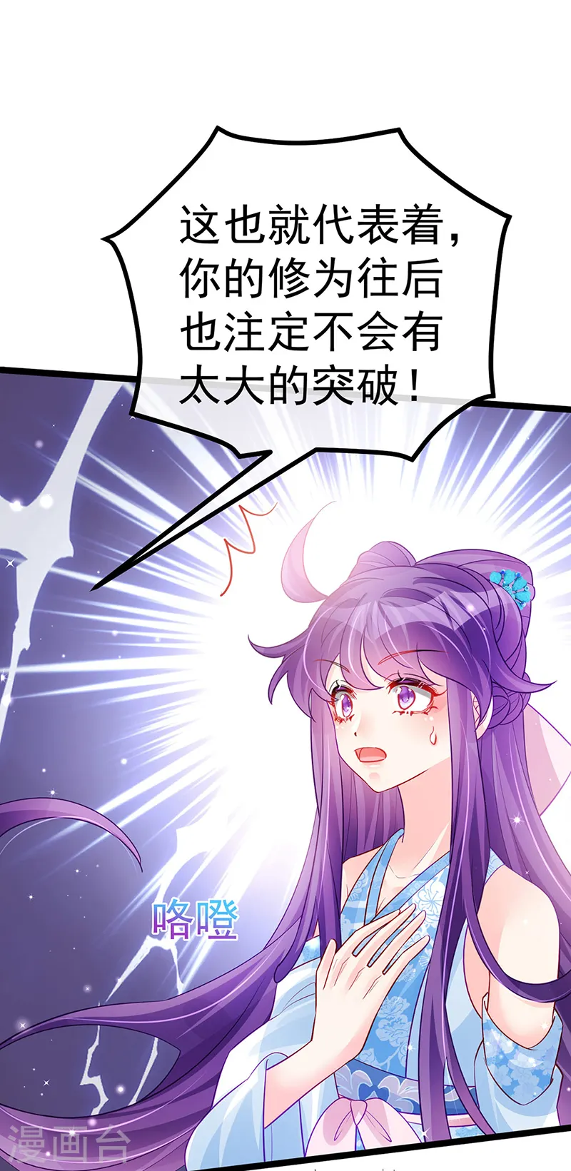 第107话 春心荡漾&灵测 第47页