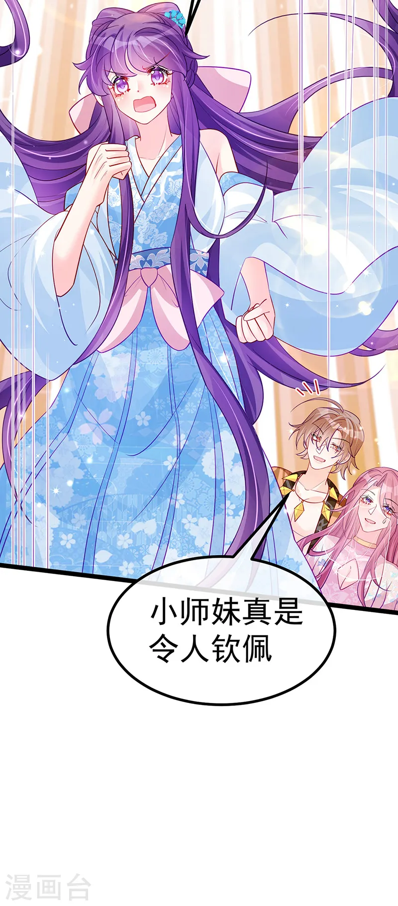 第107话 春心荡漾&灵测 第52页