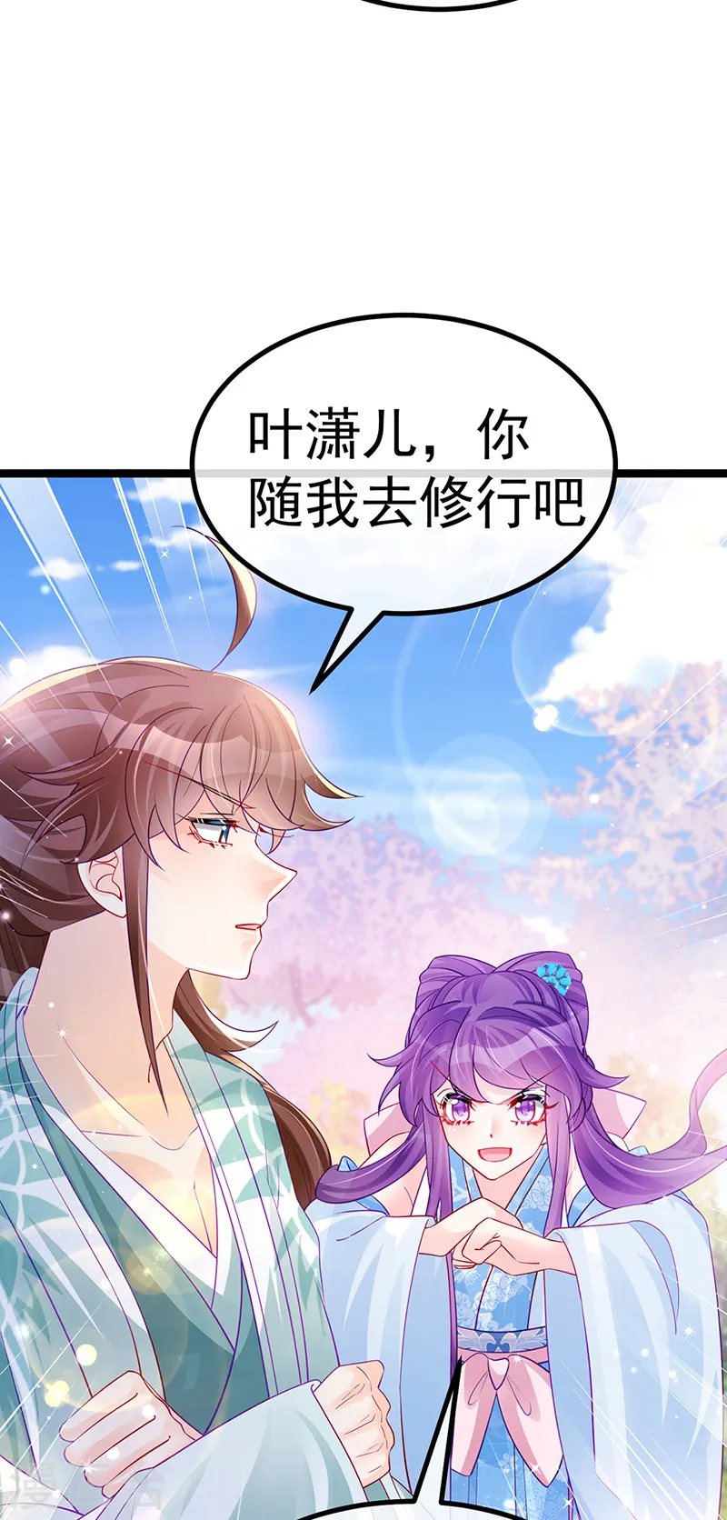第107话 春心荡漾&灵测 第54页