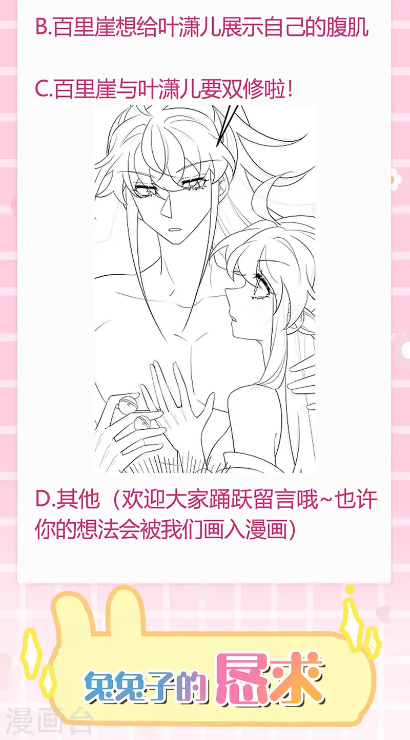 第107话 春心荡漾&灵测 第57页