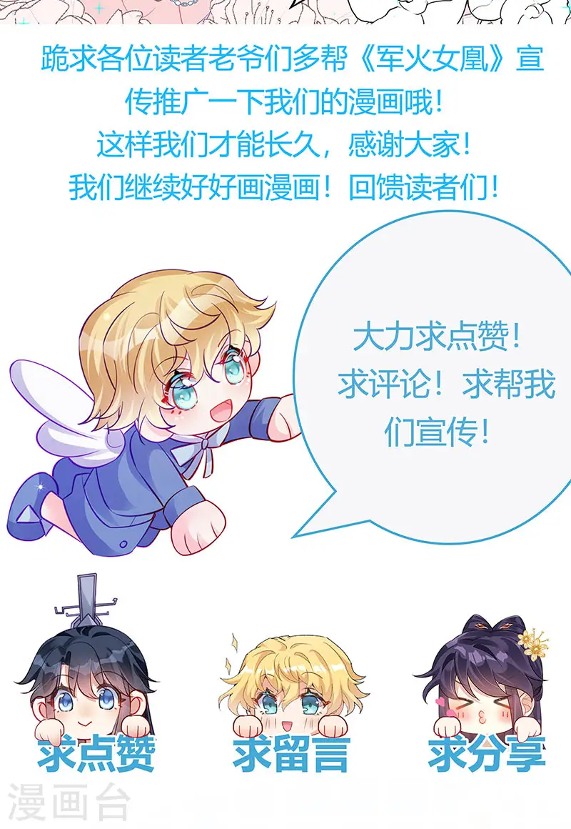 第107话 春心荡漾&灵测 第59页