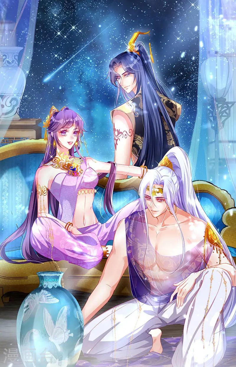 第106话 同眠激吻双修 第1页
