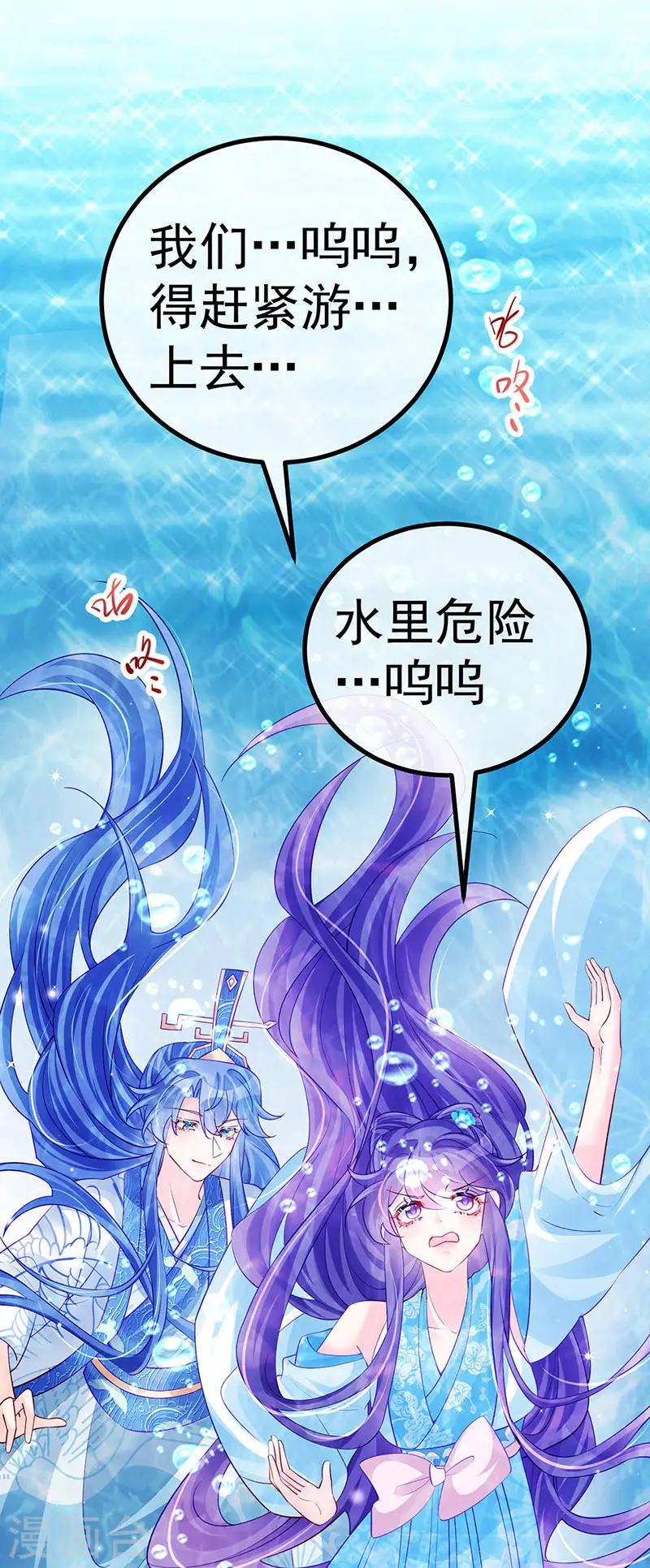 第106话 同眠激吻双修 第3页