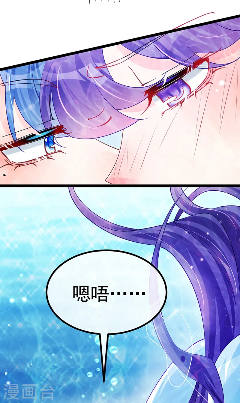 第106话 同眠激吻双修 第6页