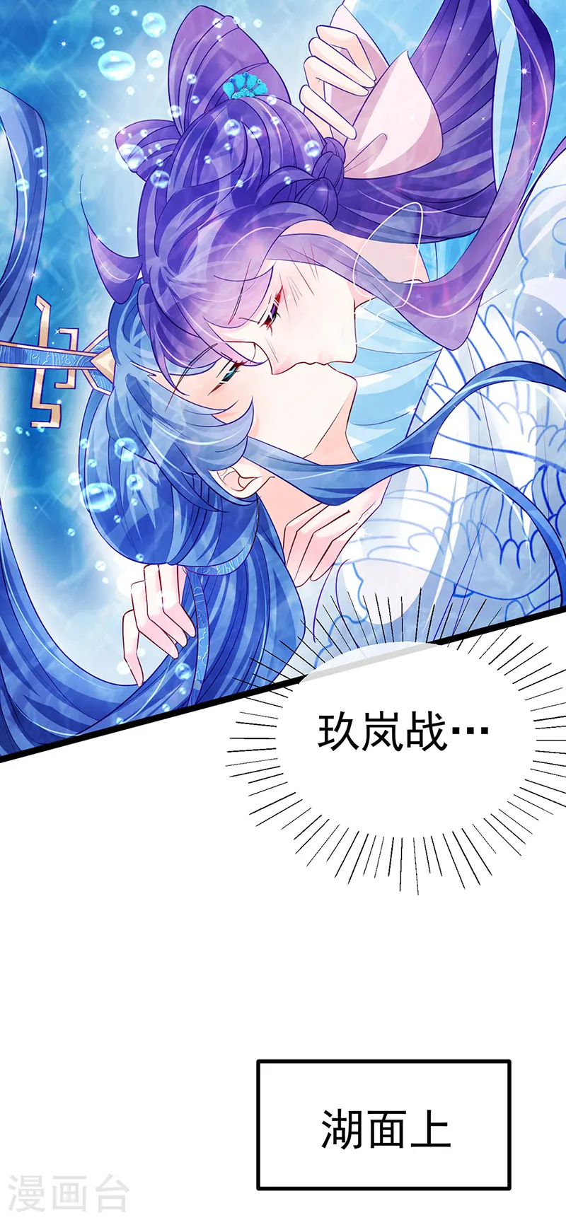 第106话 同眠激吻双修 第7页