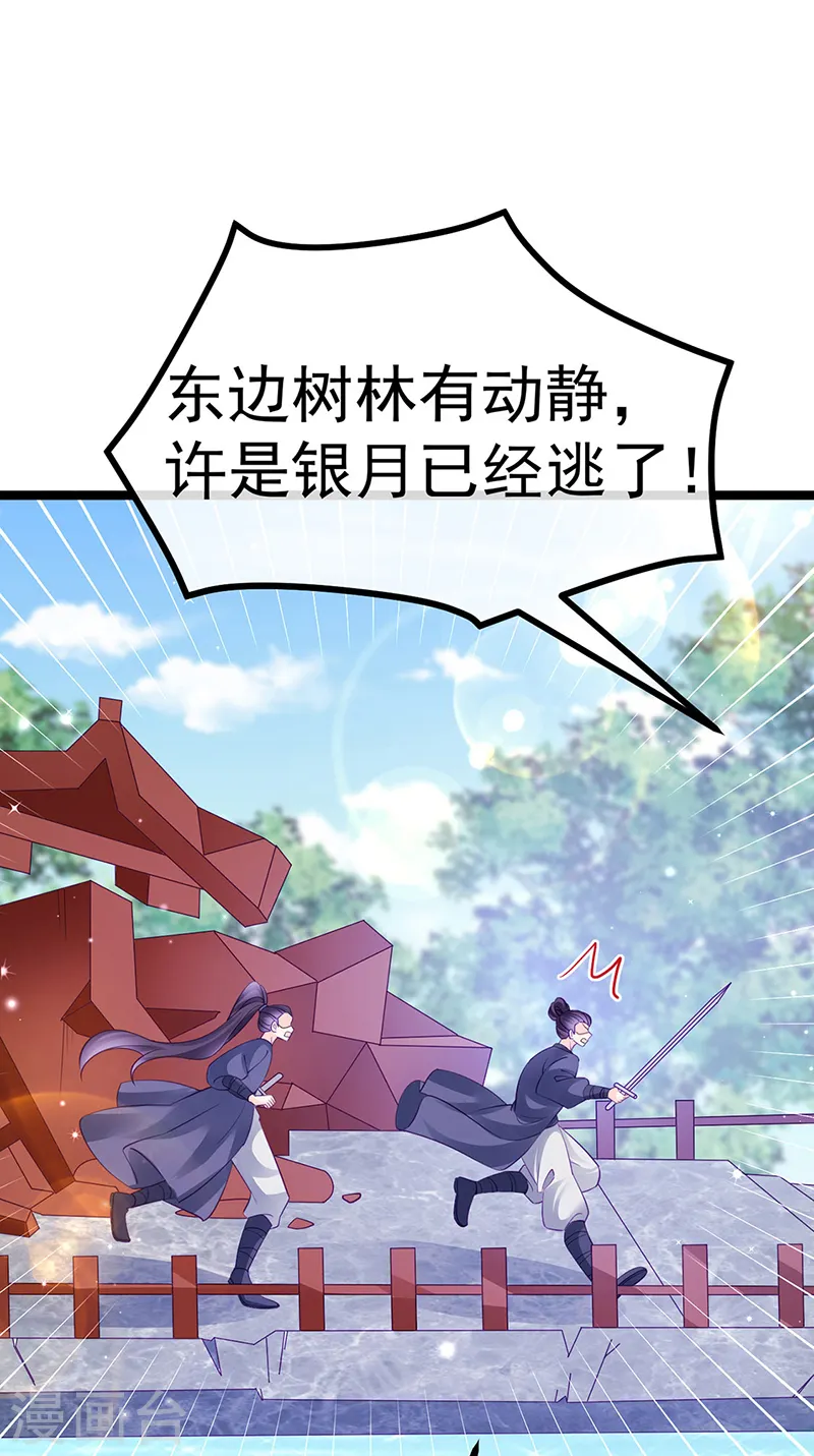 第106话 同眠激吻双修 第9页