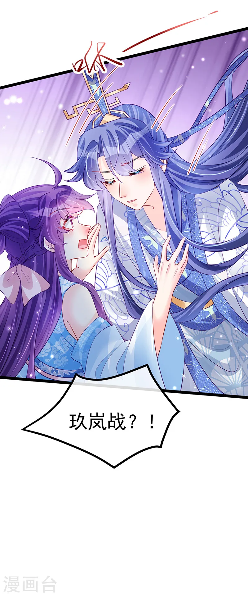 第106话 同眠激吻双修 第14页
