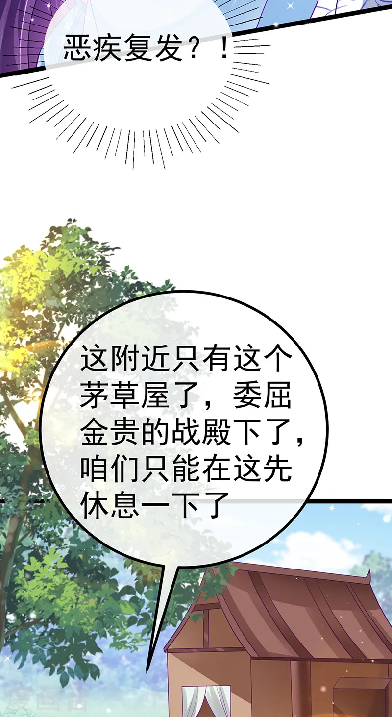 第106话 同眠激吻双修 第16页