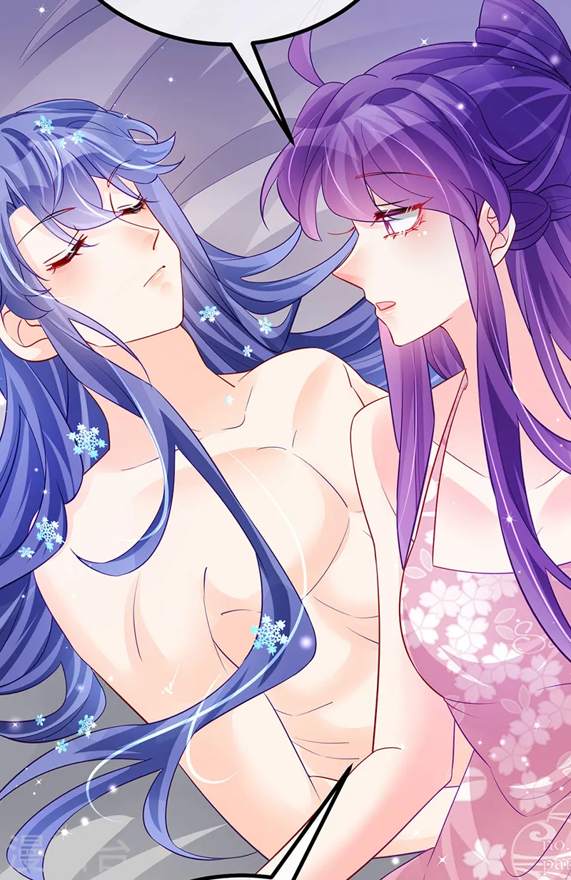 第106话 同眠激吻双修 第20页