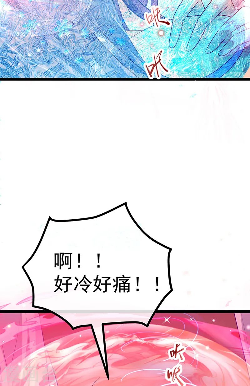 第106话 同眠激吻双修 第32页