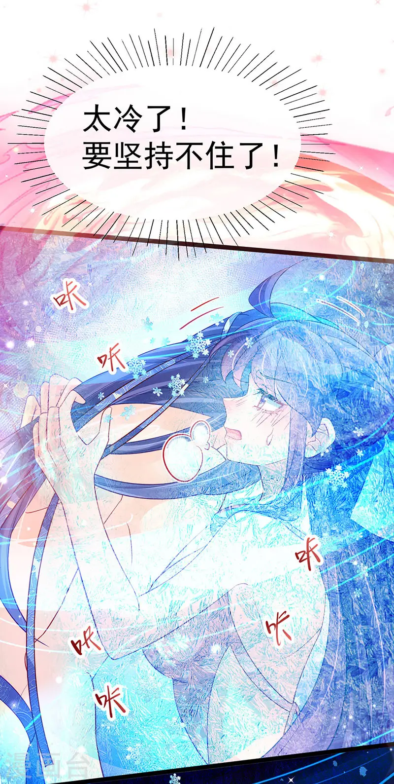 第106话 同眠激吻双修 第34页