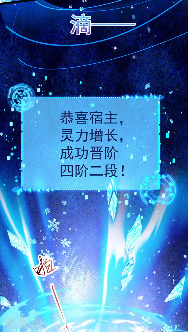 第106话 同眠激吻双修 第35页
