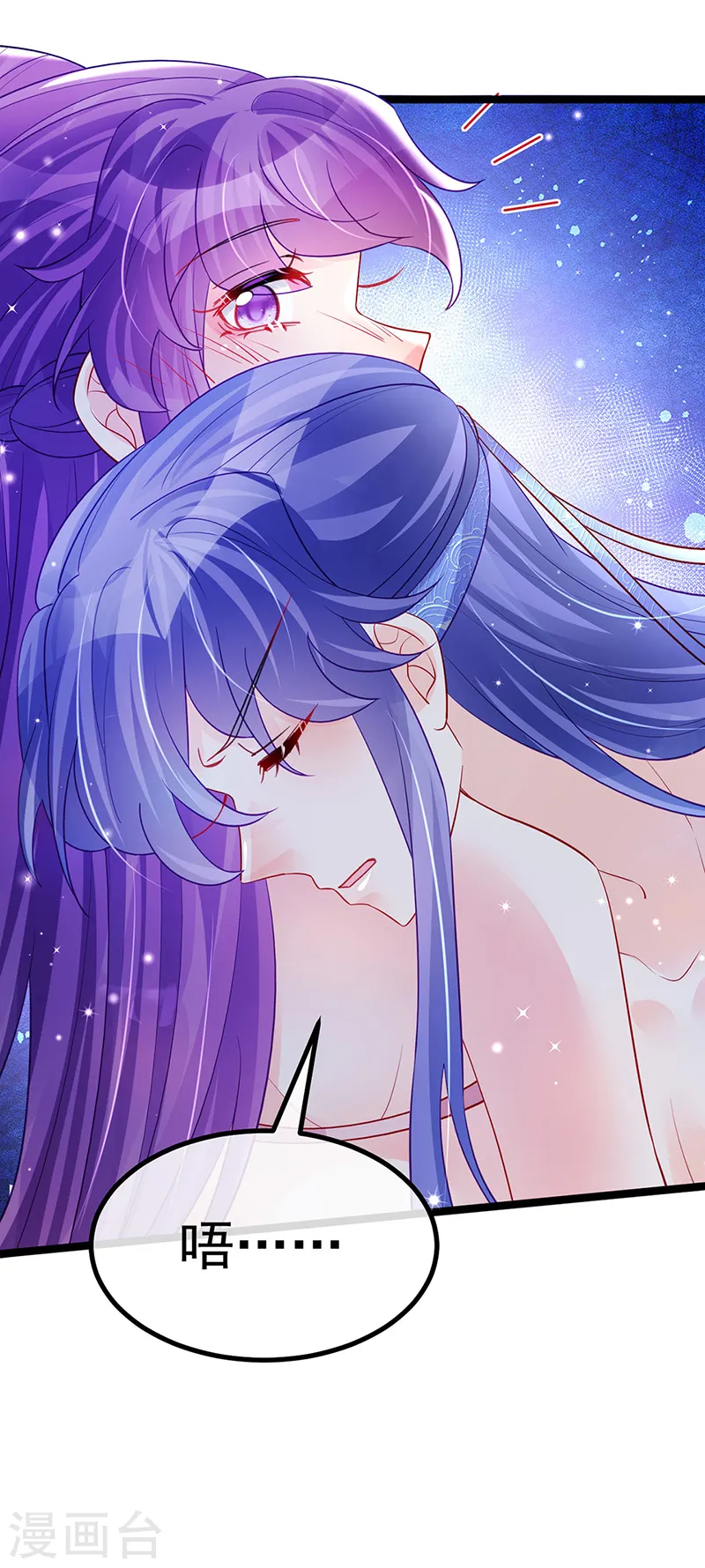 第106话 同眠激吻双修 第37页