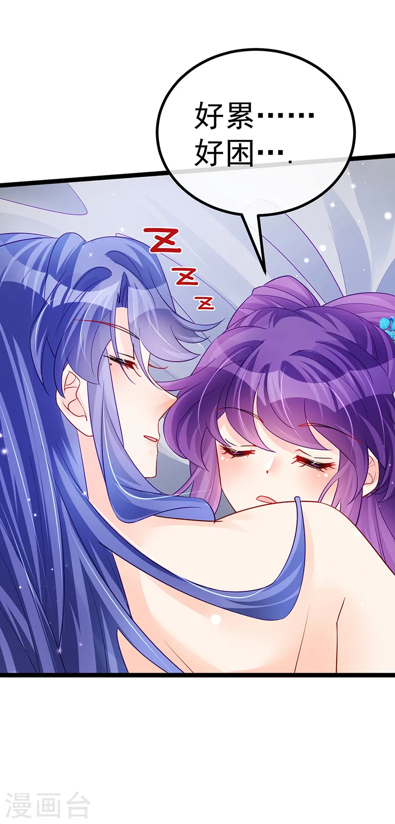 第106话 同眠激吻双修 第40页