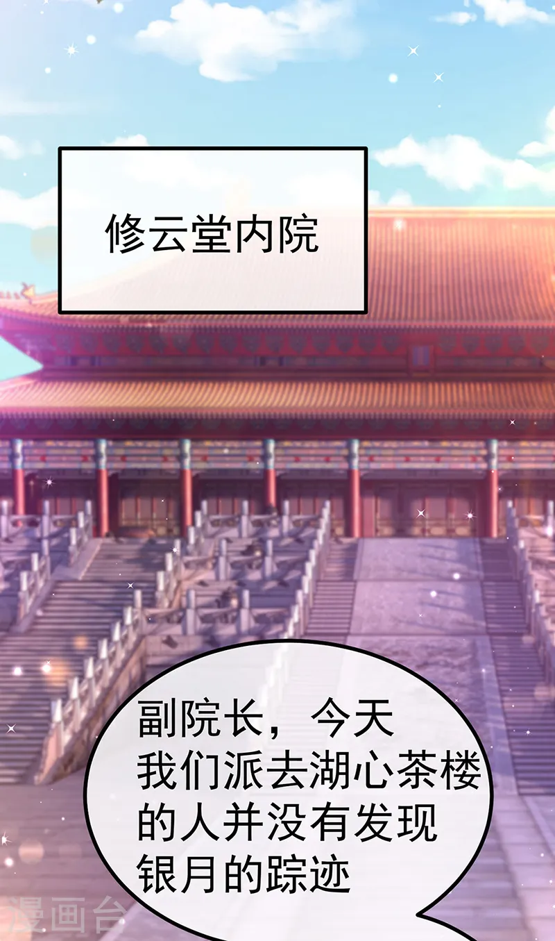 第106话 同眠激吻双修 第42页