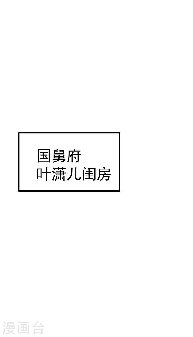 第106话 同眠激吻双修 第45页