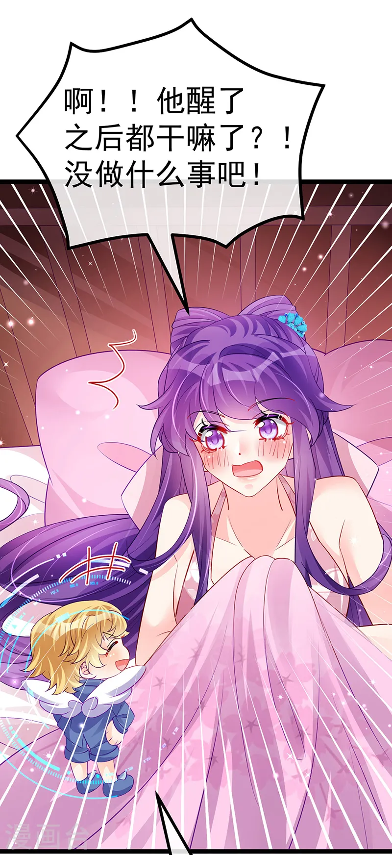 第106话 同眠激吻双修 第47页