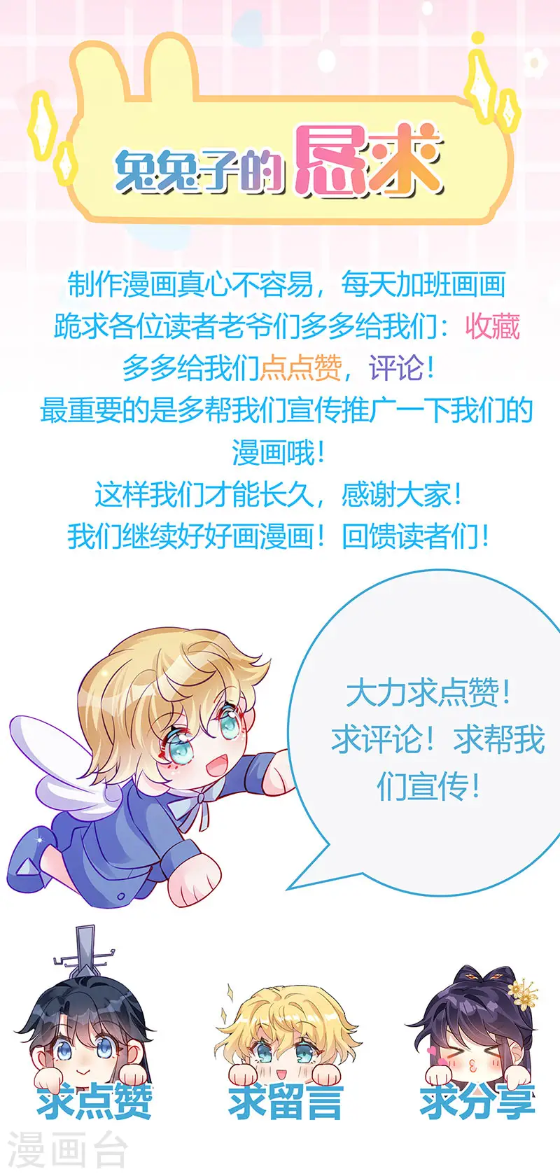 第106话 同眠激吻双修 第50页