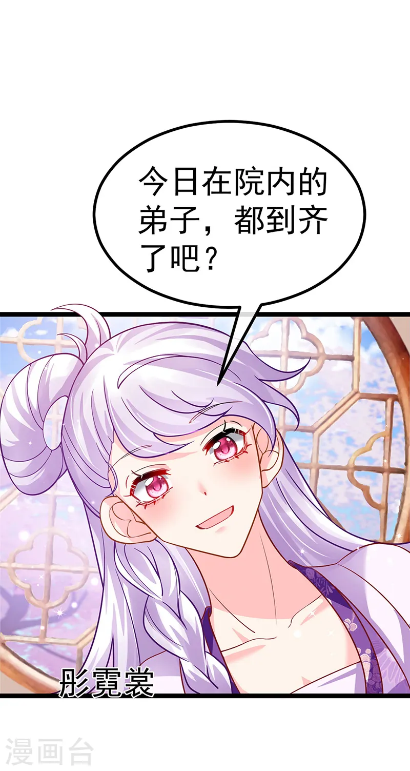 第105话 寻银月巧遇玖岚战 第8页