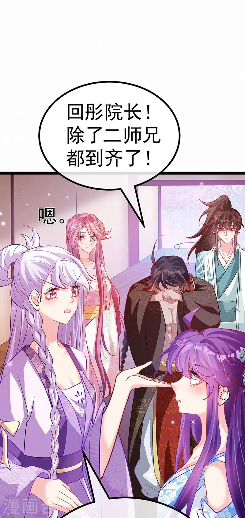 第105话 寻银月巧遇玖岚战 第9页