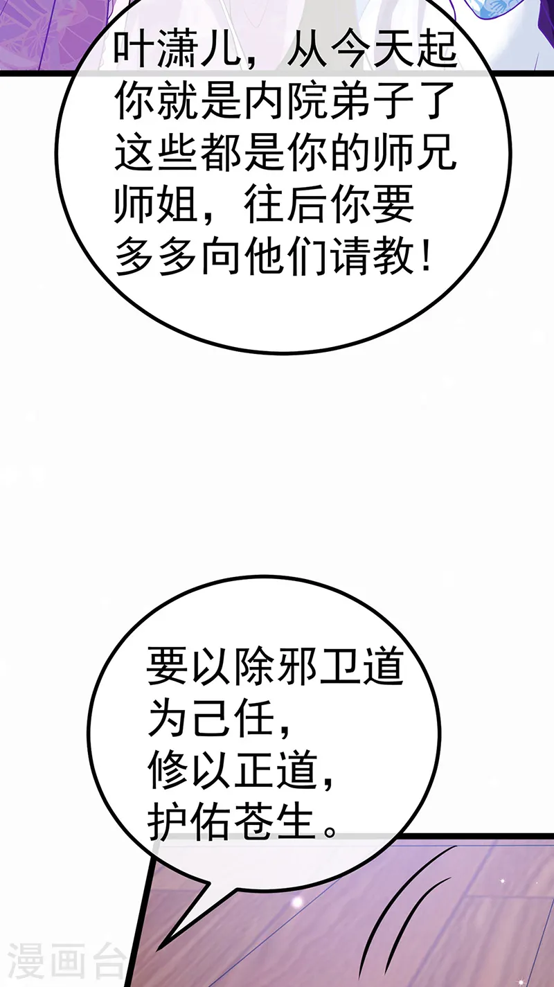 第105话 寻银月巧遇玖岚战 第10页