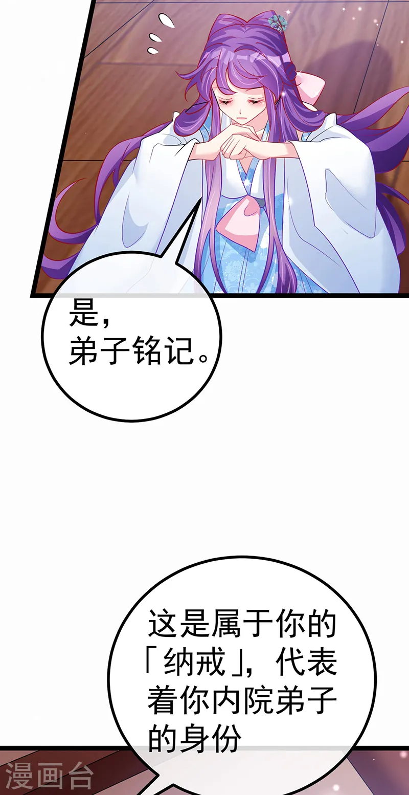 第105话 寻银月巧遇玖岚战 第11页