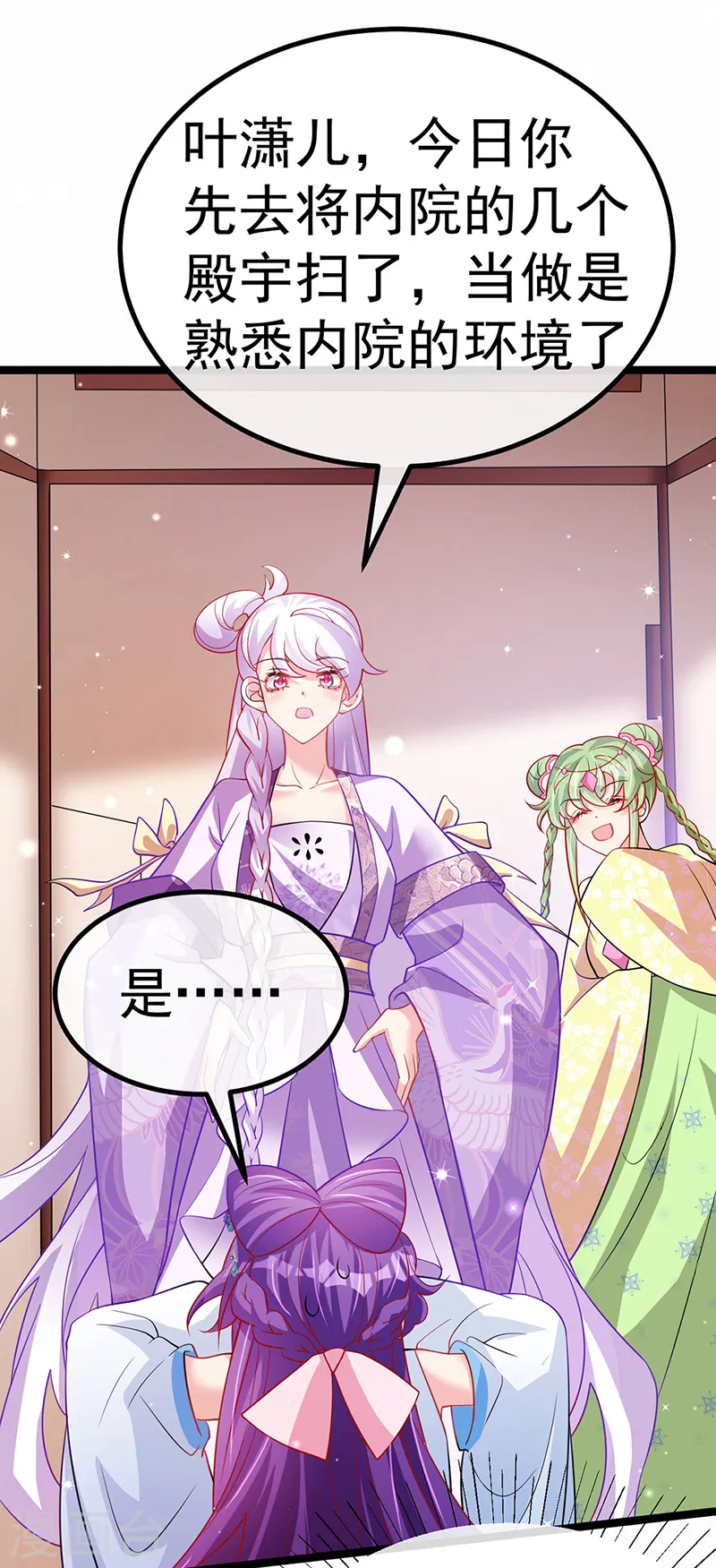 第105话 寻银月巧遇玖岚战 第13页