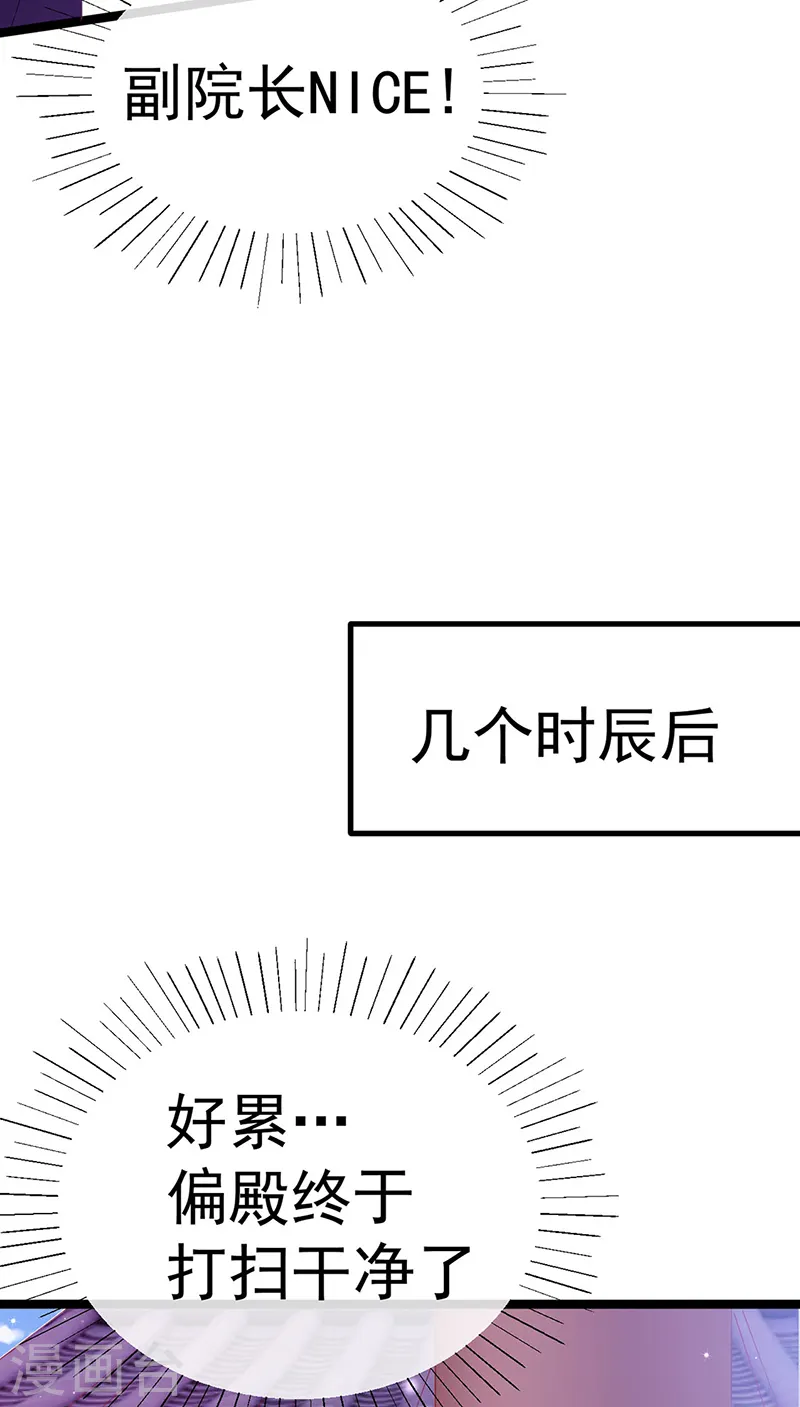 第105话 寻银月巧遇玖岚战 第18页