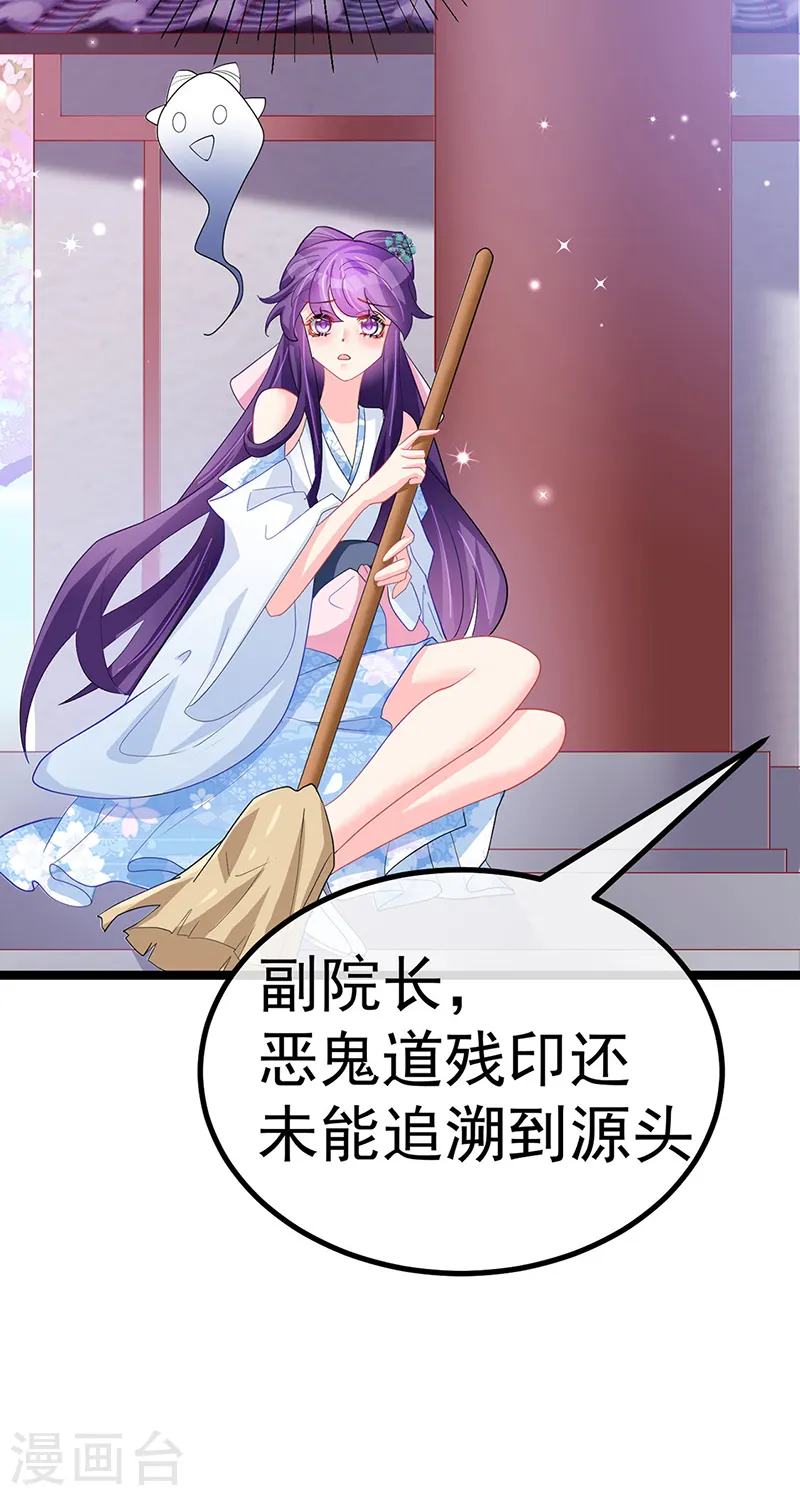 第105话 寻银月巧遇玖岚战 第19页
